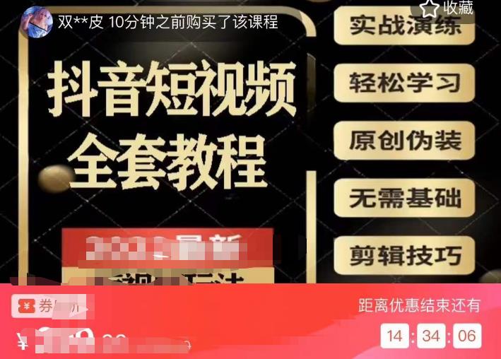 （2871期）猫影工厂·2023最新抖音短视频全套教程，无需基础，轻松学习 短视频运营 第1张