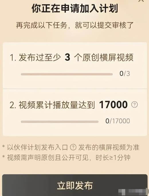 外面有人卖快速开通中视频计划的方法，5-100元一单，一个月轻松赚几W+ 网赚项目 第3张