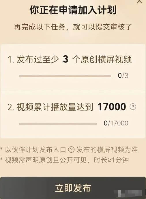 外面有人卖快速开通中视频计划的方法，5-100元一单，一个月轻松赚几W+ 网赚项目 第5张