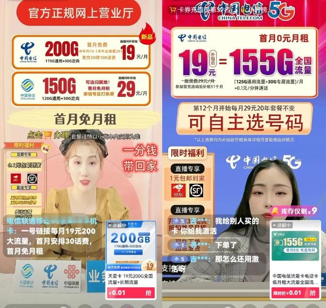 暴力冷门信息差项目思路，手机卡CPS推广月入过万，玩法无私分享给你 网赚项目 第1张