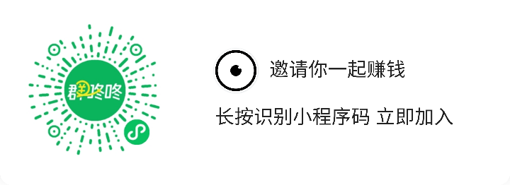 花费19元就能成为店长，教你如何日入300+，亲测有效，群咚咚项目了解下 网赚项目 第9张