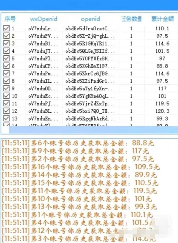 （4122期）东鹏_全自动抽红包软件+详细使用教程！ 网赚项目 第3张