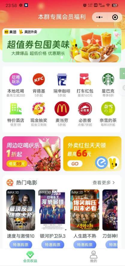 花费19元就能成为店长，教你如何日入300+，亲测有效，群咚咚项目了解下 网赚项目 第2张