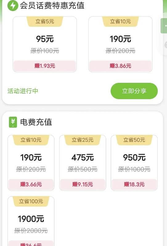 花费19元就能成为店长，教你如何日入300+，亲测有效，群咚咚项目了解下 网赚项目 第3张