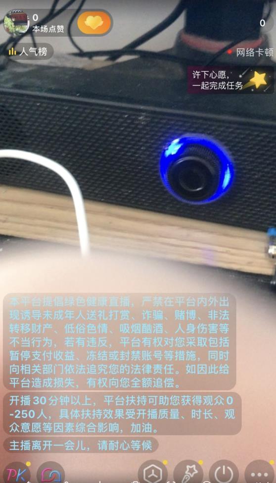 （4999期）抖音不实名开直播技术拆解 短视频运营 第1张