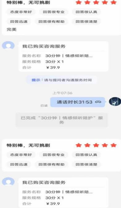 （5105期）全网首发百度问答新玩法，结合百家号发垂直领域短视频，高效精准获客，定向咨询爆单思路 网赚项目 第2张