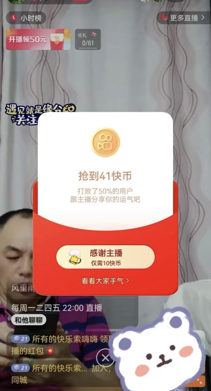 （5914期）外面收费888的最新AI智能快手全自动抢红包脚本，防风控单机一天10+【永久脚本+使用教程】 网赚项目 第6张