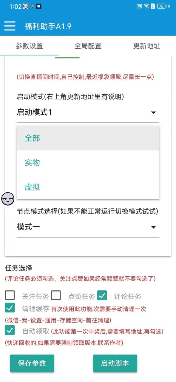 （8451期）外面收费2980的最新独家防封微信视频号福袋助手，批量日产3000+【抢包脚本+使用教程】