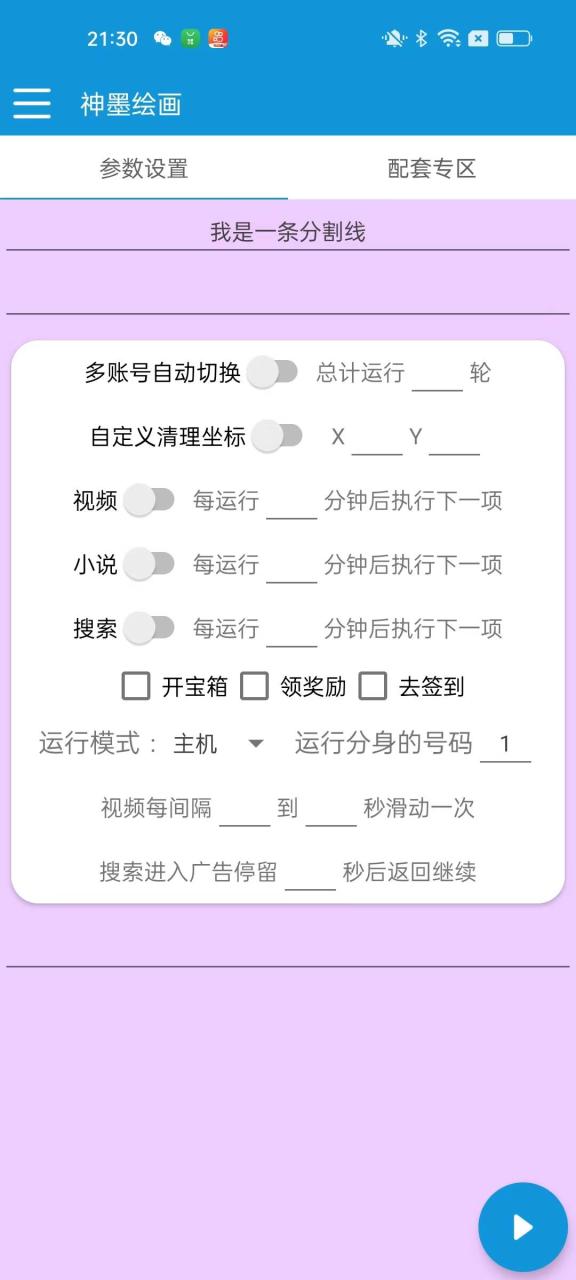 （8663期）最新百度极速掘金脚本可分身，免开无障碍带养号破异常单机一天15+【挂机脚本+使用教程】