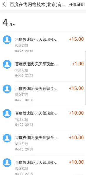 （8663期）最新百度极速掘金脚本可分身，免开无障碍带养号破异常单机一天15+【挂机脚本+使用教程】