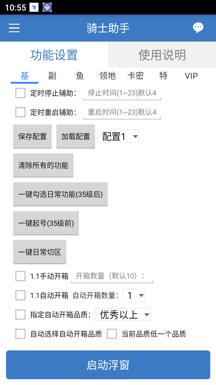 （9186期）外面收费1688的疯狂骑士团挂机养老搬砖项目，单窗口保底利润5-20+【挂机脚本+详细教程】 网赚项目 第3张