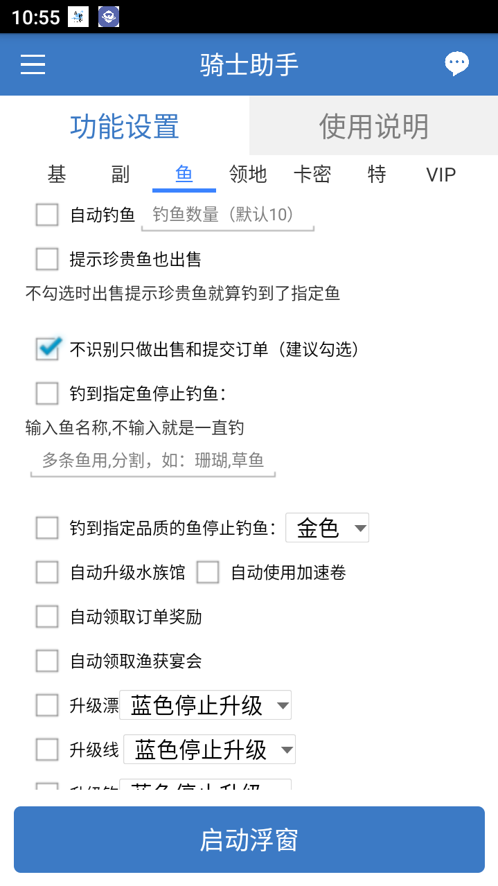 （9186期）外面收费1688的疯狂骑士团挂机养老搬砖项目，单窗口保底利润5-20+【挂机脚本+详细教程】 网赚项目 第4张