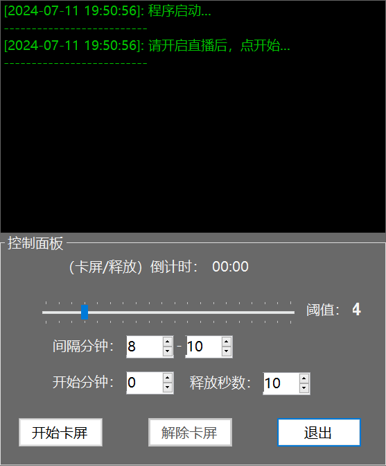 （9295期）外面卖288的抖音直播卡屏神器，直播卡顿无人直播，24小时不下播【卡屏神器+使用教程】 免费项目 第1张