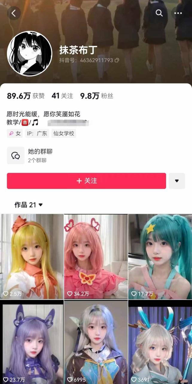 （9364期）AI动态美女暴力起号，新赛道原创作品，条条爆款，一周7万粉丝