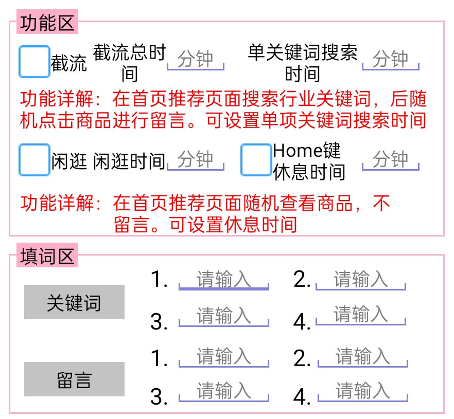 （9452期）外面收费1998的闲鱼暴力引流截流脚本，精准引流截流必备神器【引流脚本+使用教程】 爆粉引流软件 第2张