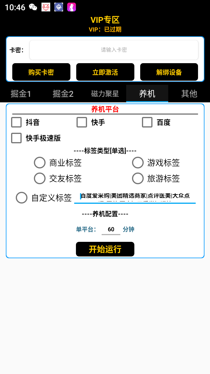 （9613期）最新多功能全自动聚宝盆广告掘金脚本，阅读广告卷轴挂机养号，单机一天100+【掘金助手+详细教程】