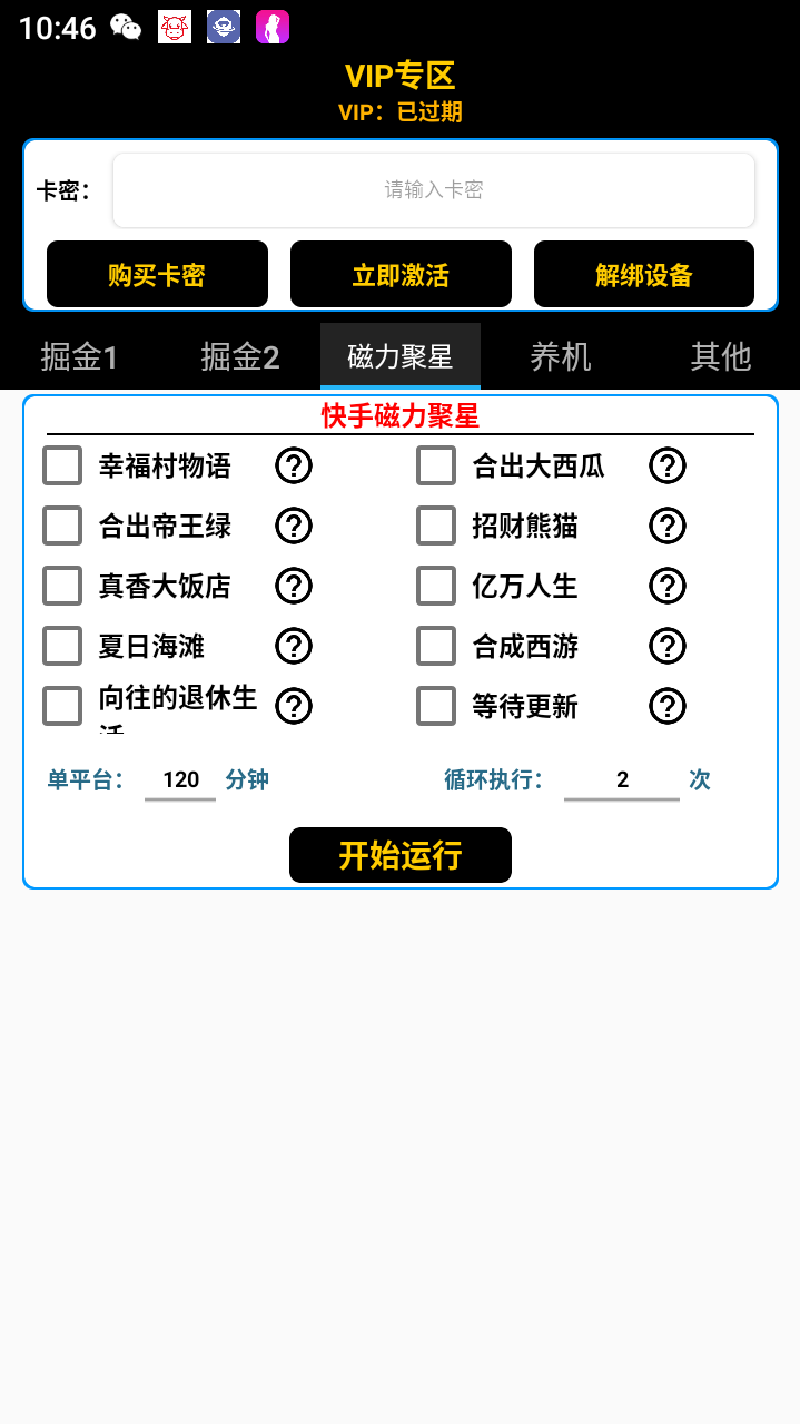 （9613期）最新多功能全自动聚宝盆广告掘金脚本，阅读广告卷轴挂机养号，单机一天100+【掘金助手+详细教程】