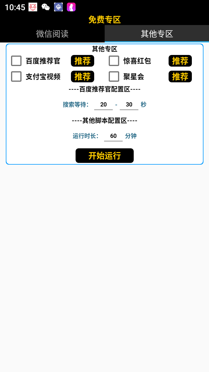 （9613期）最新多功能全自动聚宝盆广告掘金脚本，阅读广告卷轴挂机养号，单机一天100+【掘金助手+详细教程】