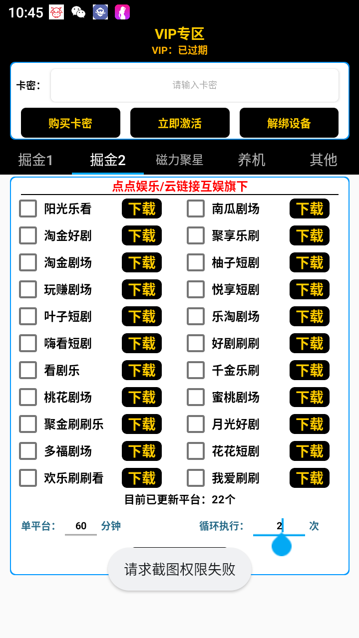 （9613期）最新多功能全自动聚宝盆广告掘金脚本，阅读广告卷轴挂机养号，单机一天100+【掘金助手+详细教程】