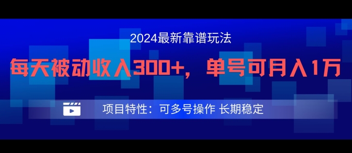 （9743期）得物视频号玩法，每天被动收入300+，单号可月入1万