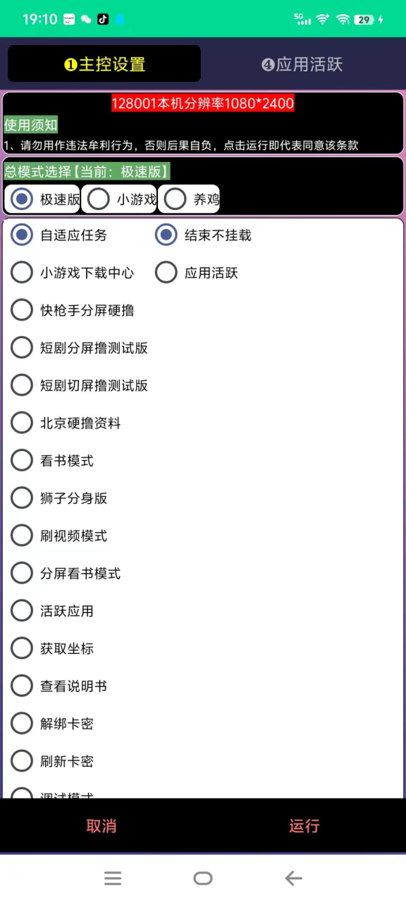 （9849期）各大平台极速版掘金+短剧掘金+小游戏撸包+养鸡+阅读全自动挂机，号称单机一天100+【挂机助手+使用教程】