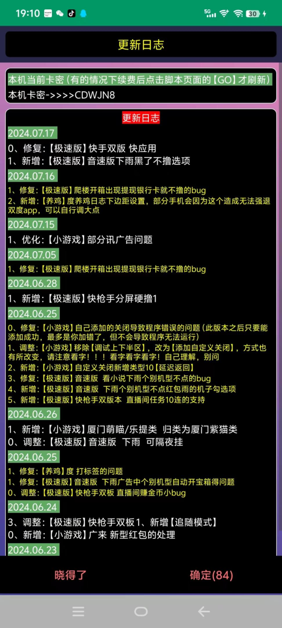 （9849期）各大平台极速版掘金+短剧掘金+小游戏撸包+养鸡+阅读全自动挂机，号称单机一天100+【挂机助手+使用教程】