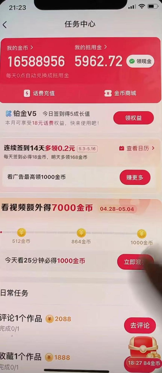 （9849期）各大平台极速版掘金+短剧掘金+小游戏撸包+养鸡+阅读全自动挂机，号称单机一天100+【挂机助手+使用教程】