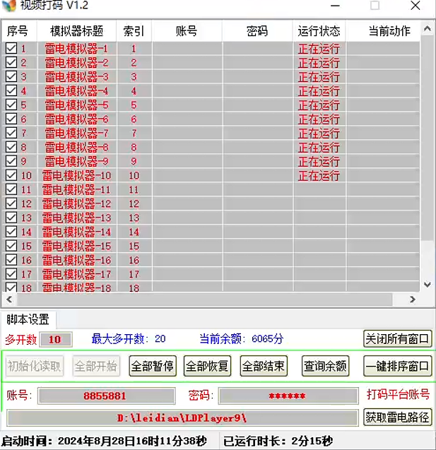 （9937期）外面收费1980的海外影视平台worker全自动挂机撸美金，单窗口一天4U【挂机脚本+使用教程】 网赚项目 第4张