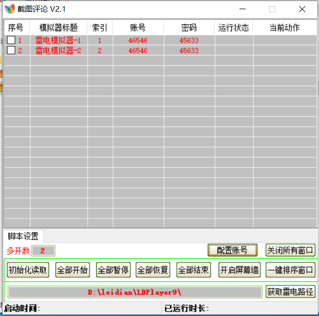 （10045期）外面收费1688的最新海外帖子浏览全自动挂机撸美金，号称单窗口一天50+【挂机脚本+使用教程】 网赚项目 第5张