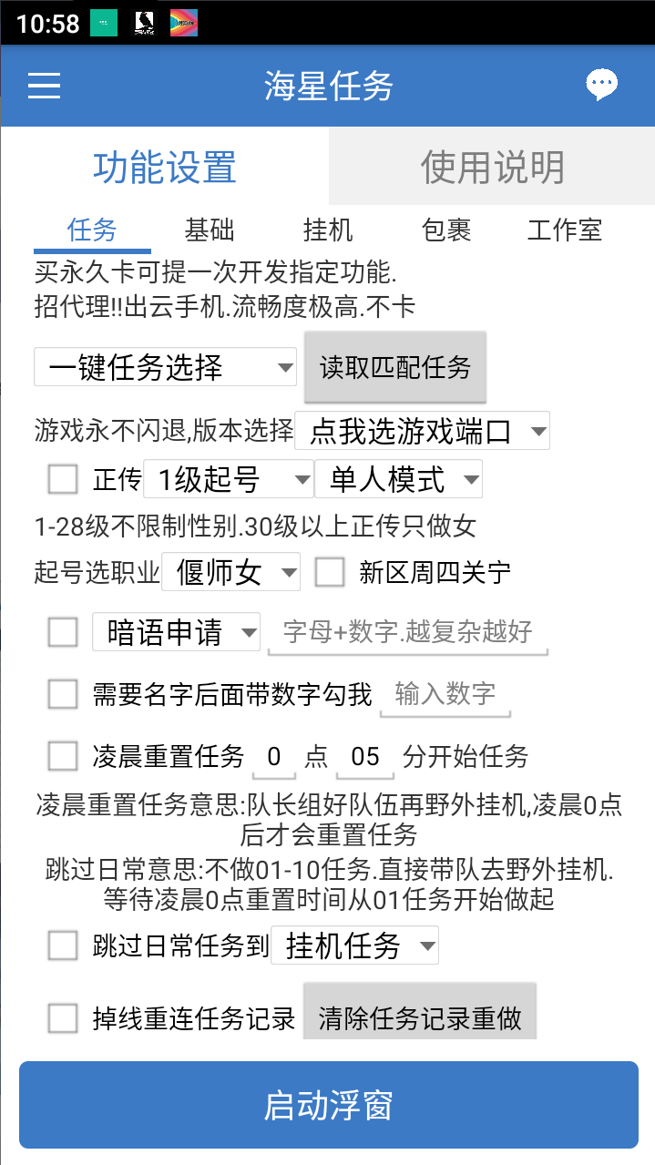 （10100期）外面收费2980的工作室搬砖倩女幽魂全自动挂机项目，单窗口一天40+【挂机脚本+使用教程】