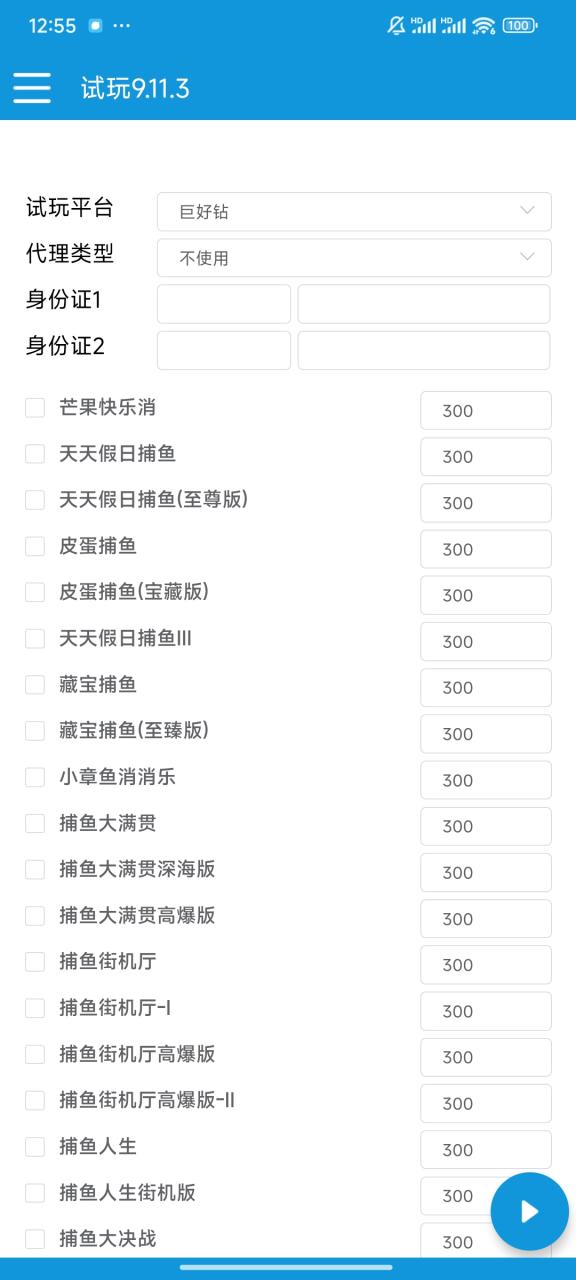 （10122期）外面收费2980的游戏试玩全自动挂机撸金项目，号称日赚500+【挂机脚本+使用教程】