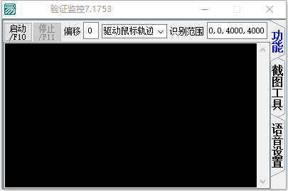 （10123期）最新抖音直播伴侣语音图片滑块识别，无人直播防封挂机必备【滑块脚本+使用教程】